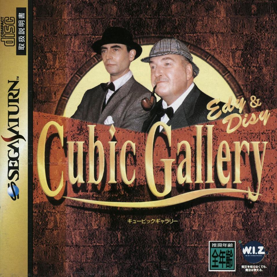 a cover for a sega saturn game called edy & disy cubic gallery. there's a brown brick background, 2 white men, one is thin and wearing a fedora, the other is fat in a sherlock holmes getup